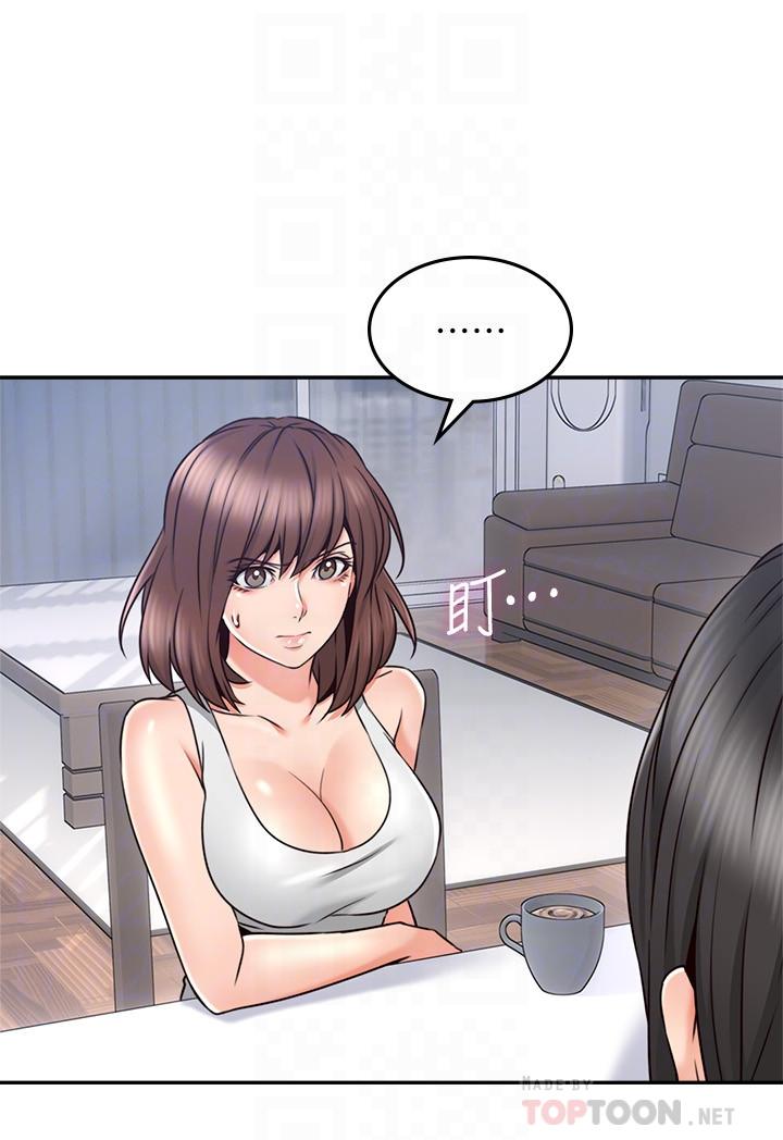 第43话-享受男性们的侧目 - 第6.jpg页