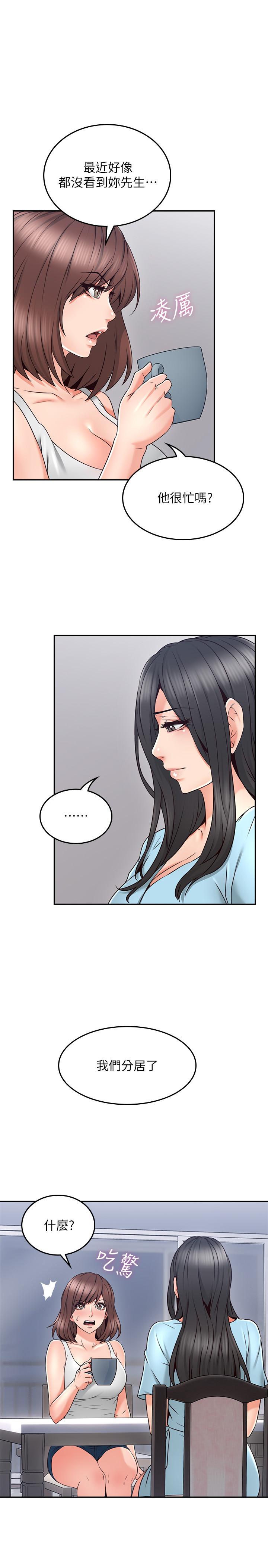 第43话-享受男性们的侧目 - 第7.jpg页