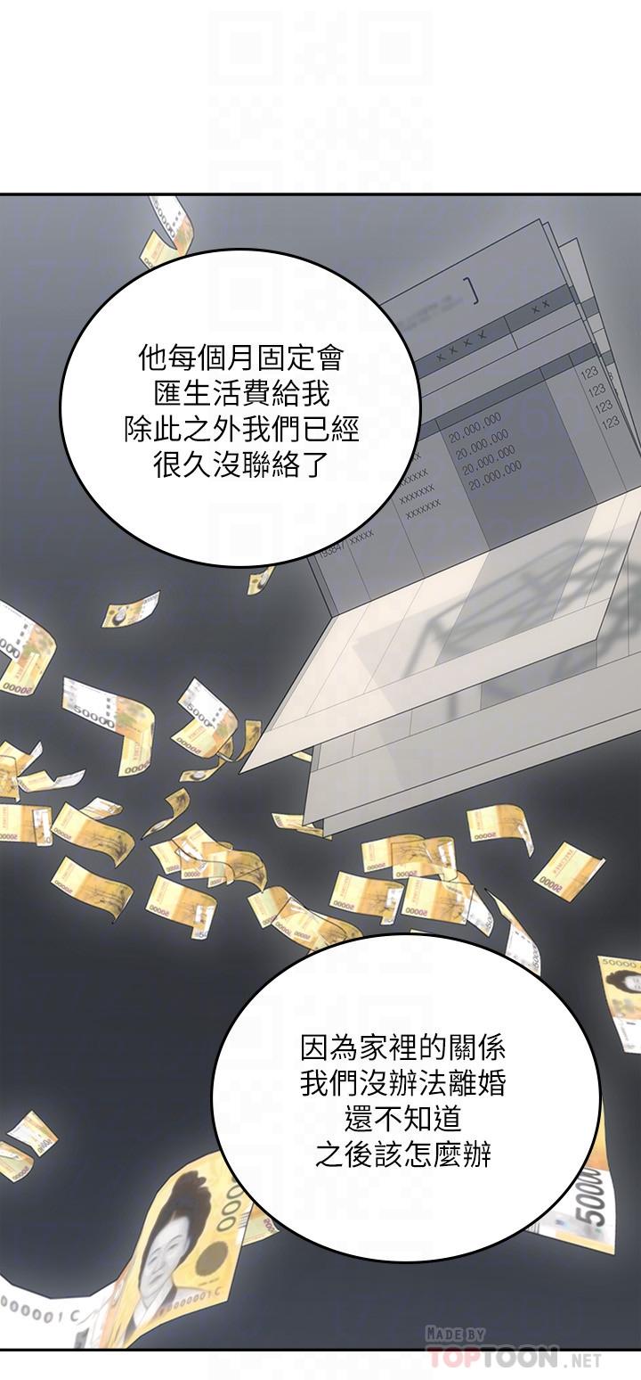 第43话-享受男性们的侧目 - 第8.jpg页
