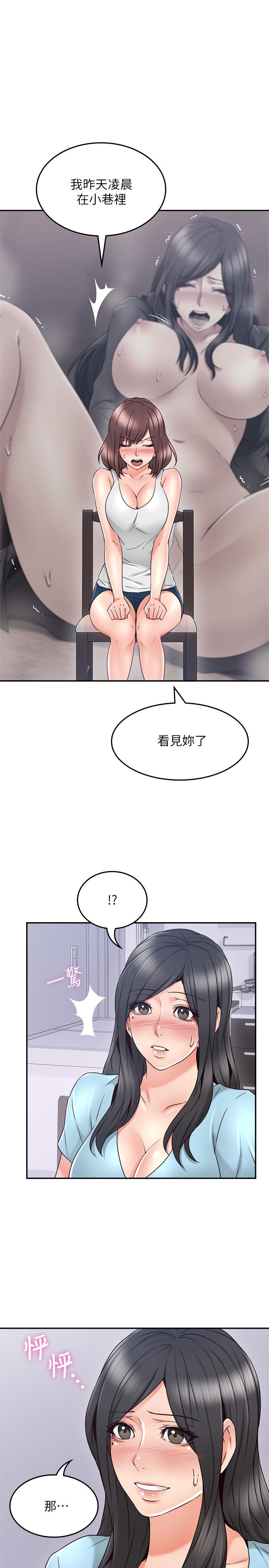第43话-享受男性们的侧目 - 第11.jpg页