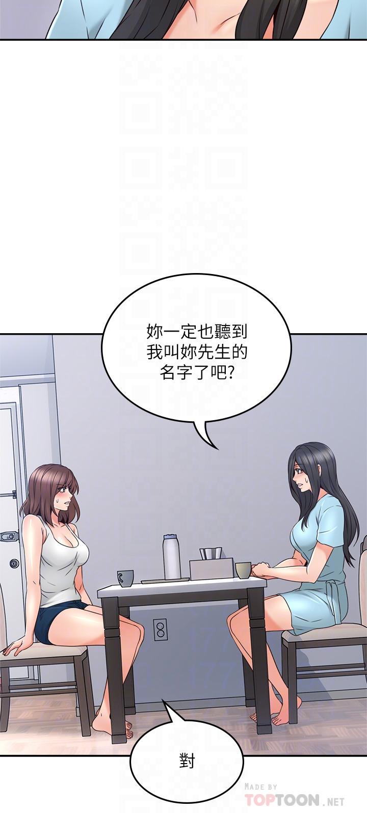 第43话-享受男性们的侧目 - 第12.jpg页