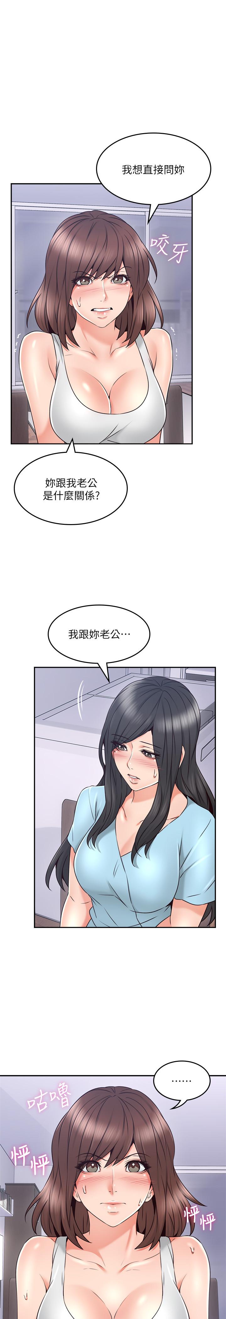 第43话-享受男性们的侧目 - 第13.jpg页