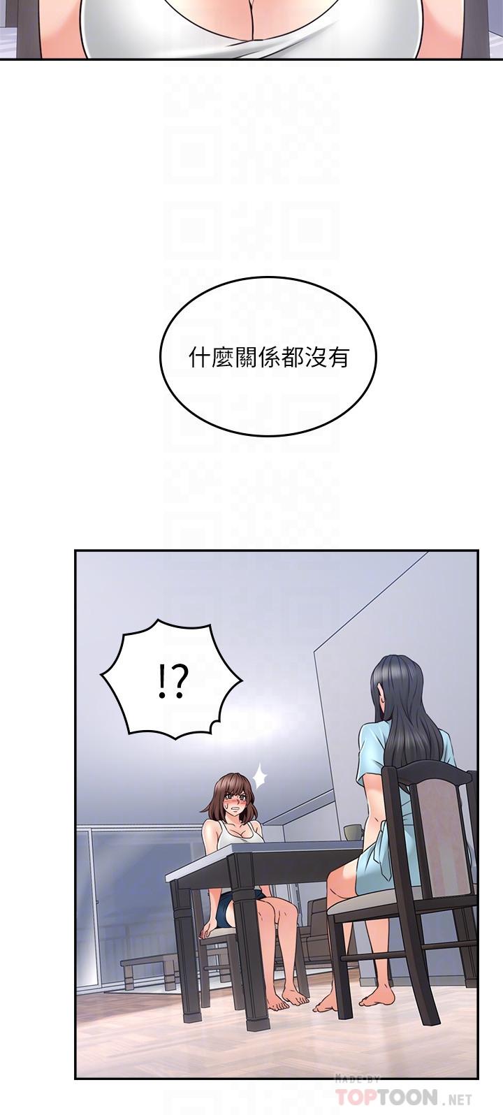 第43话-享受男性们的侧目 - 第14.jpg页