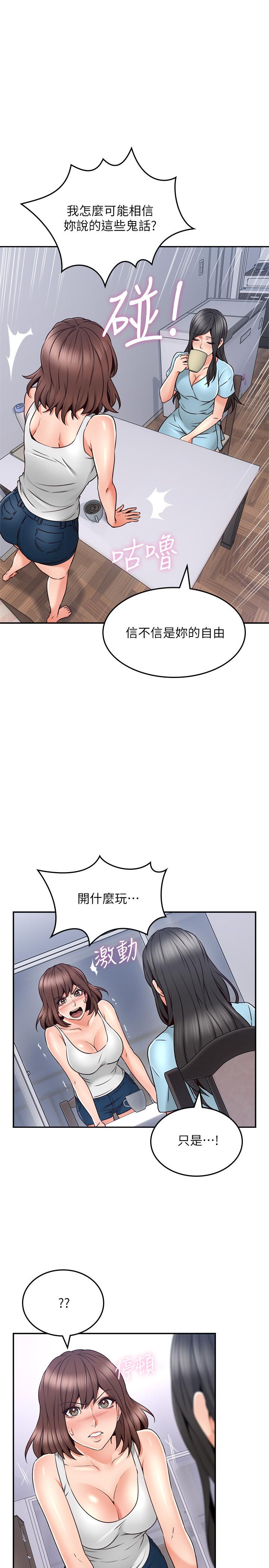 第43话-享受男性们的侧目 - 第15.jpg页