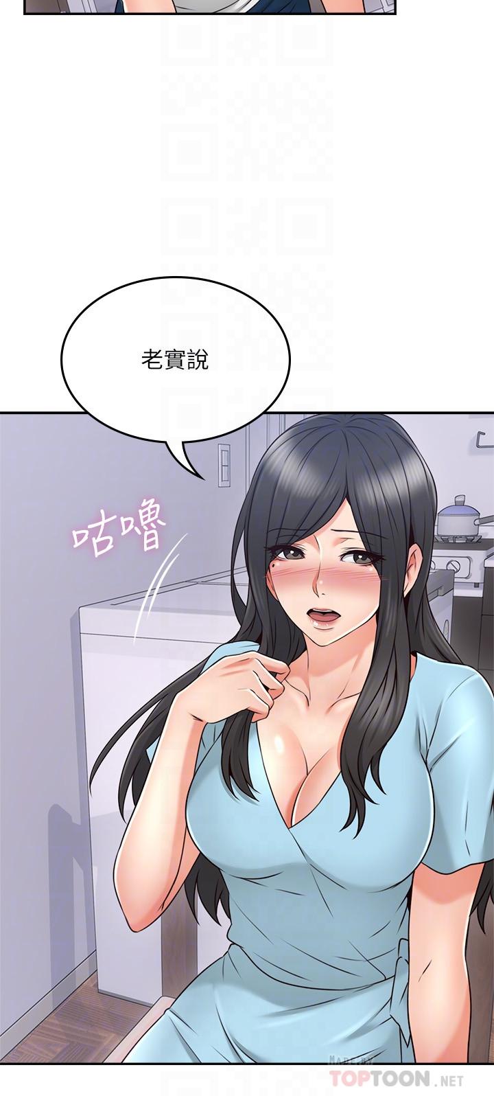 第43话-享受男性们的侧目 - 第16.jpg页