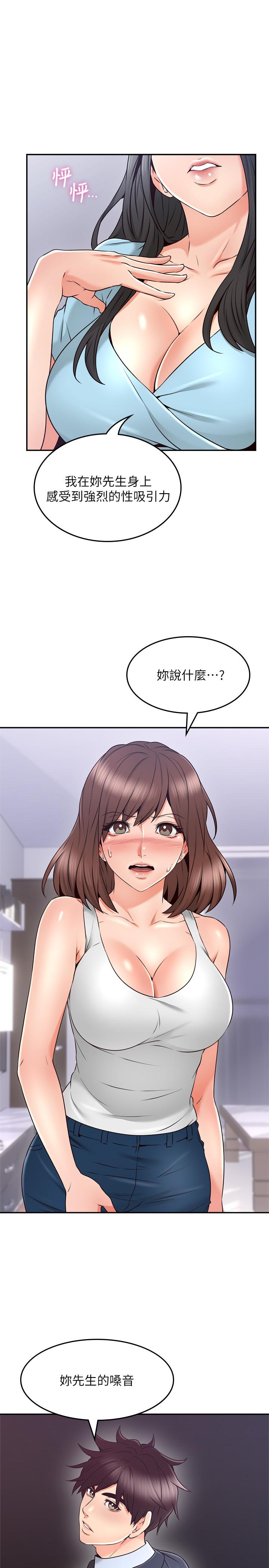 第43话-享受男性们的侧目 - 第17.jpg页