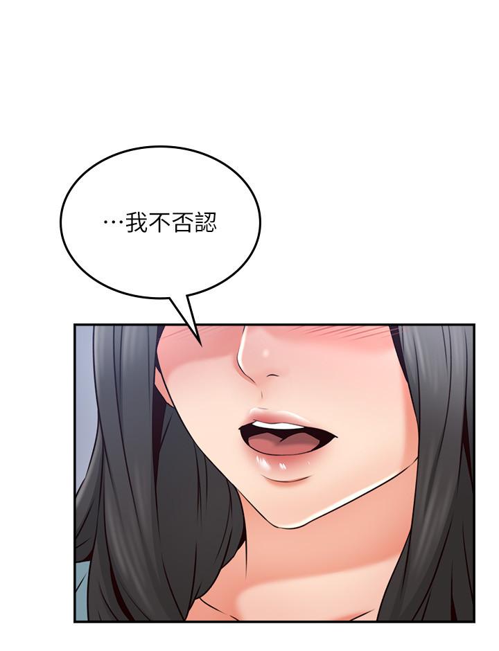 第43话-享受男性们的侧目 - 第20.jpg页