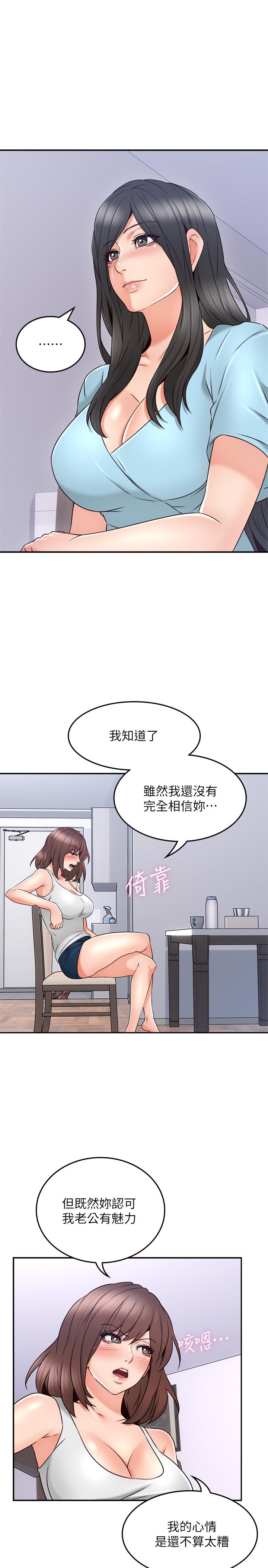 第43话-享受男性们的侧目 - 第23.jpg页