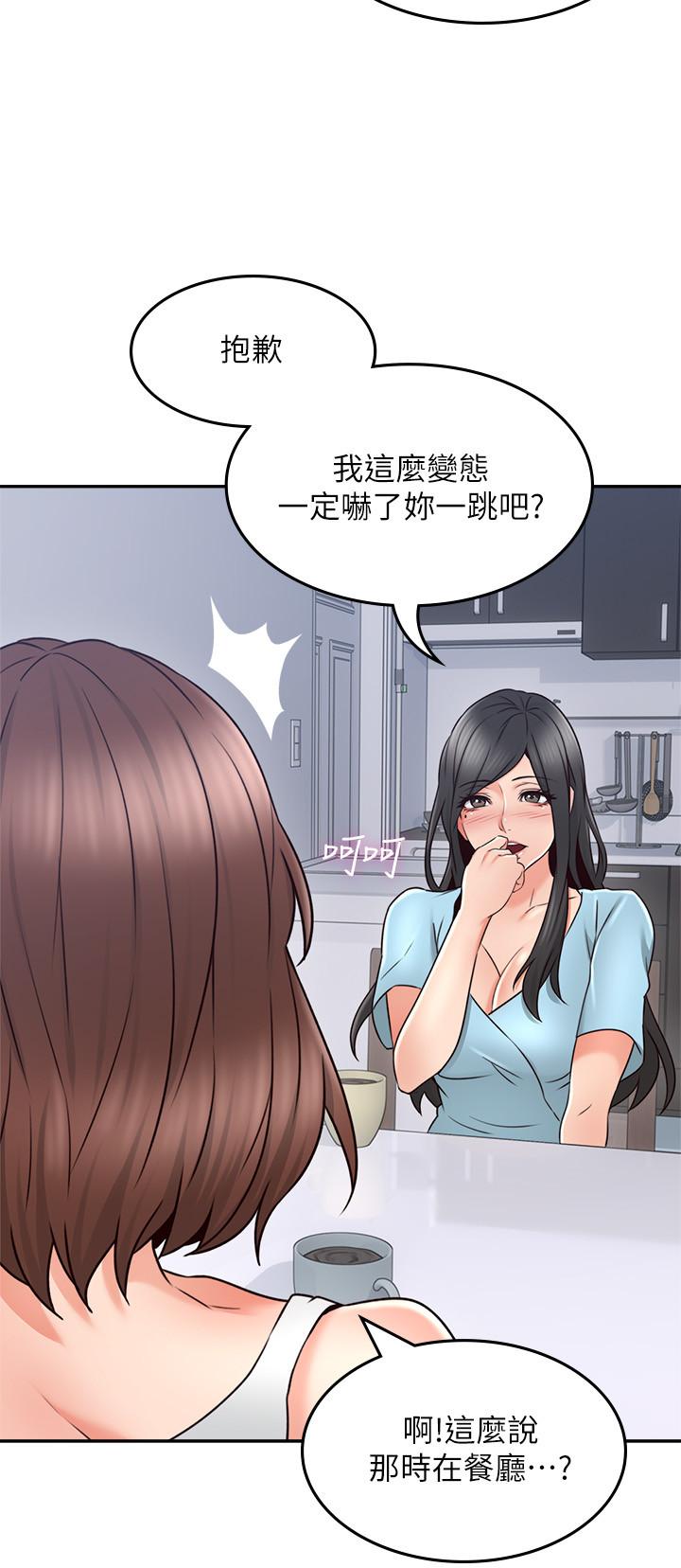 第43话-享受男性们的侧目 - 第24.jpg页