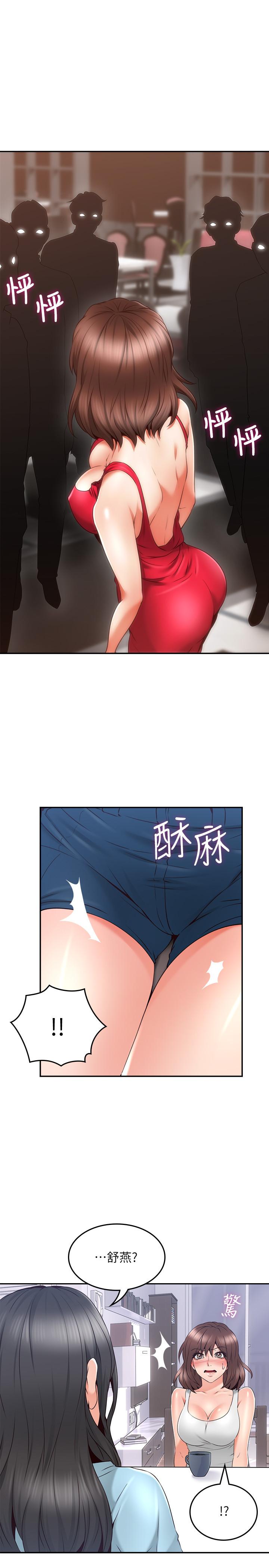 第43话-享受男性们的侧目 - 第27.jpg页