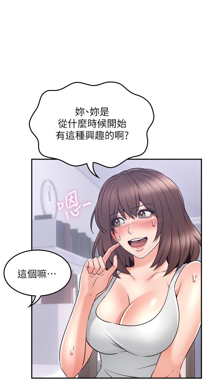 第43话-享受男性们的侧目 - 第28.jpg页