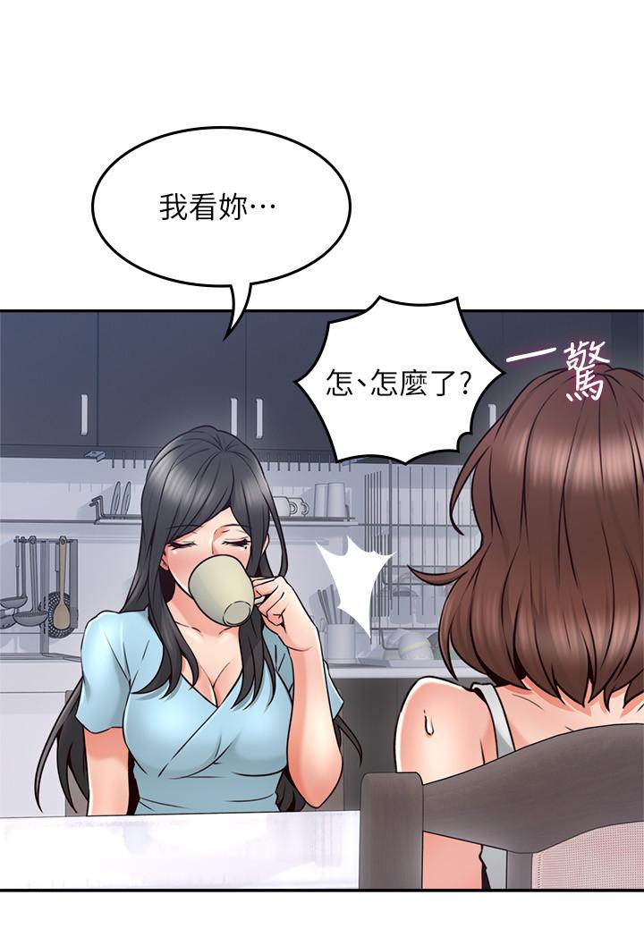 第43话-享受男性们的侧目 - 第30.jpg页