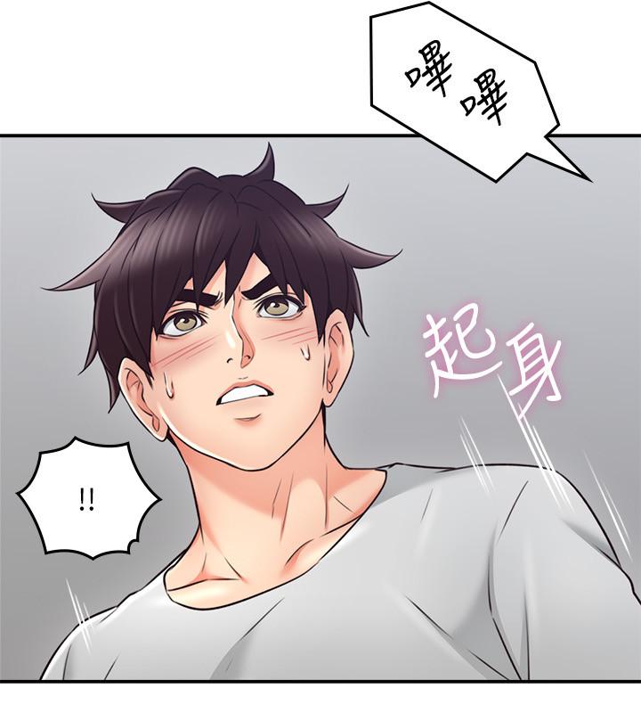 第43话-享受男性们的侧目 - 第32.jpg页