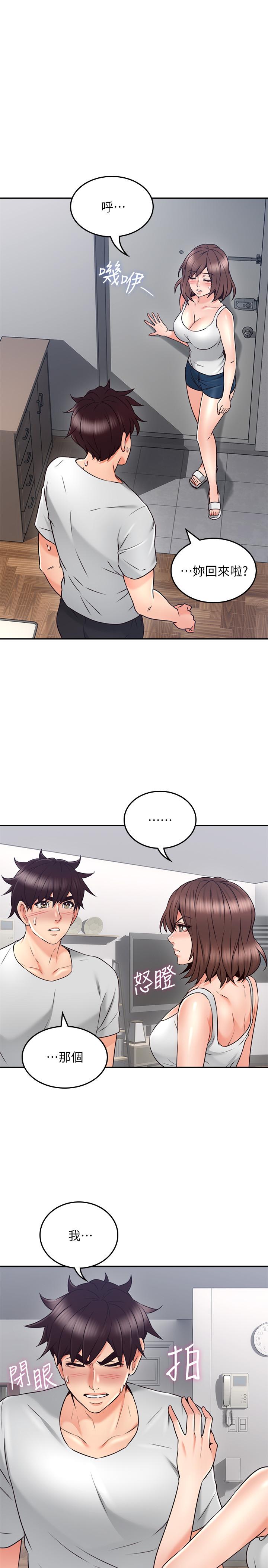 第43话-享受男性们的侧目 - 第33.jpg页