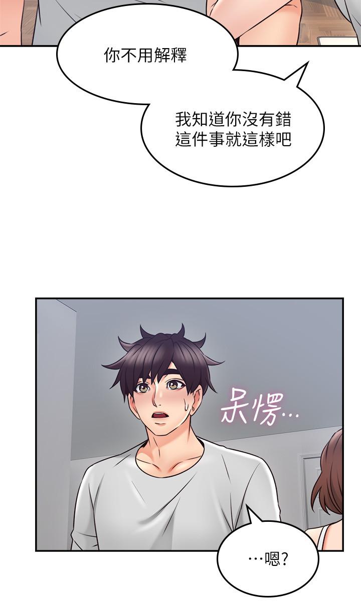第43话-享受男性们的侧目 - 第34.jpg页