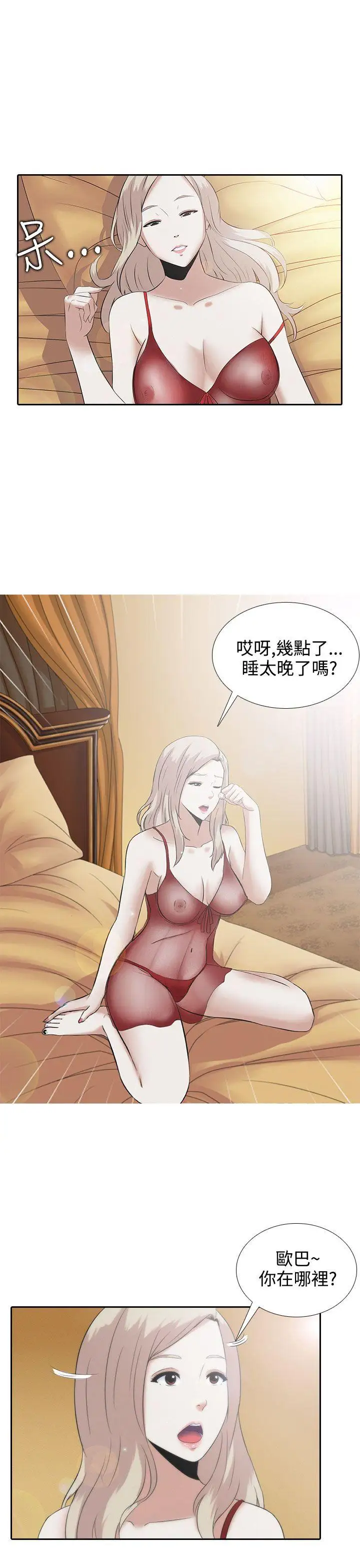 第1话 - 第22.jpg页