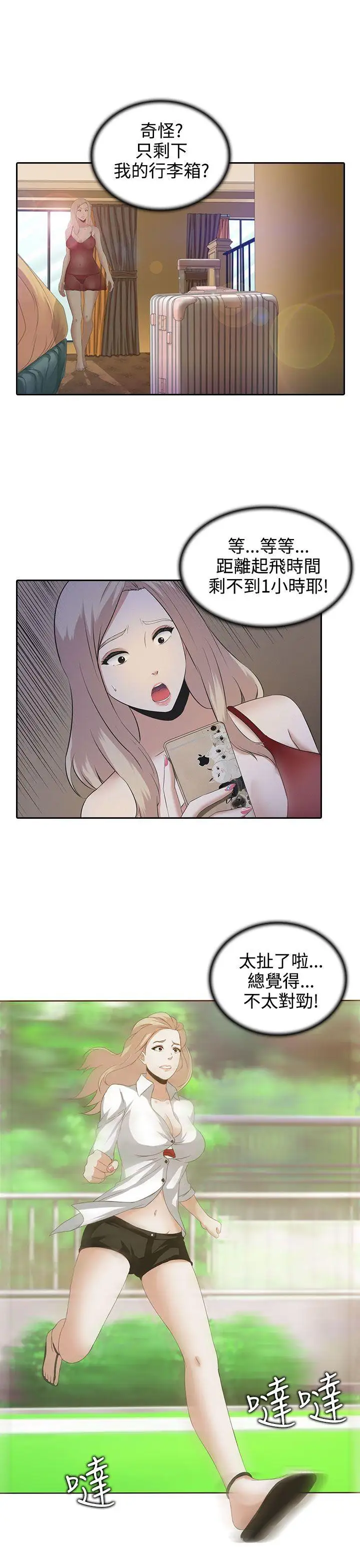 第1话 - 第25.jpg页