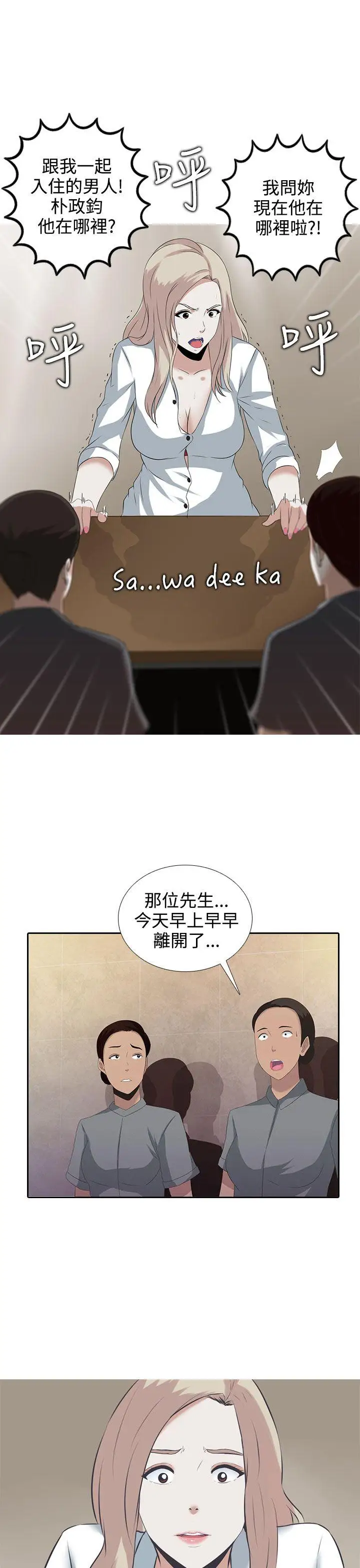 第1话 - 第27.jpg页