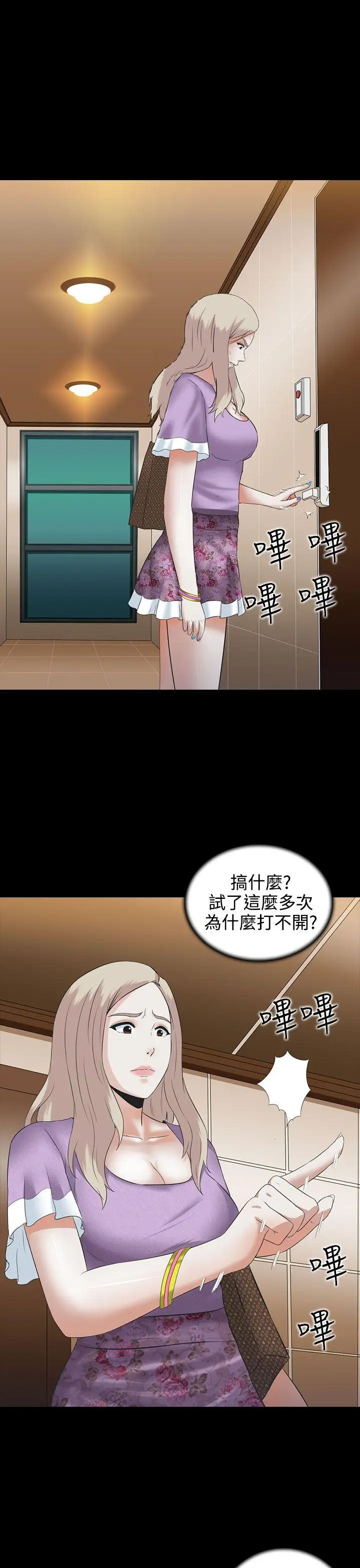 第3话 - 第27.jpg页