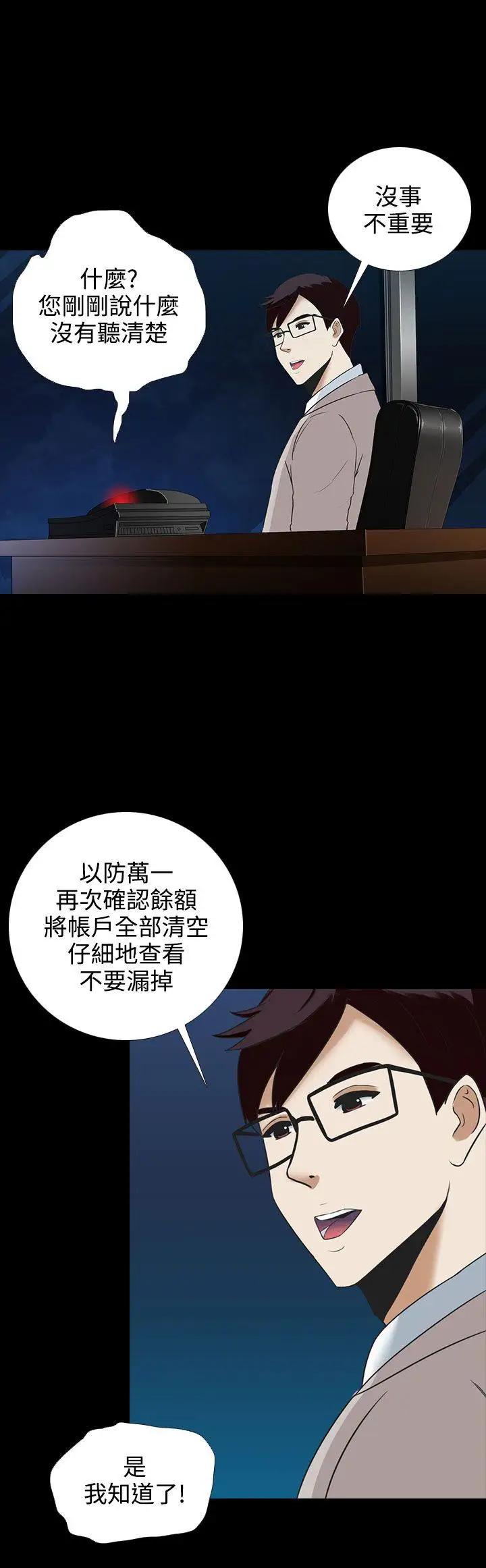 第4话 - 第22.jpg页