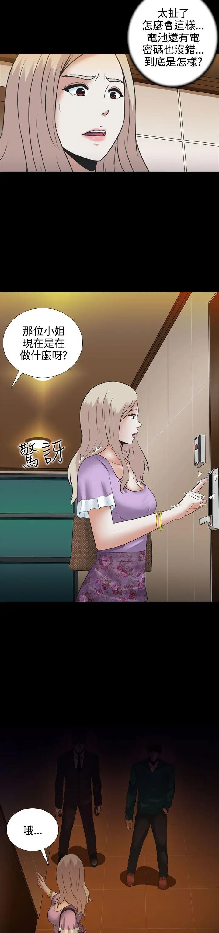 第3话 - 第28.jpg页