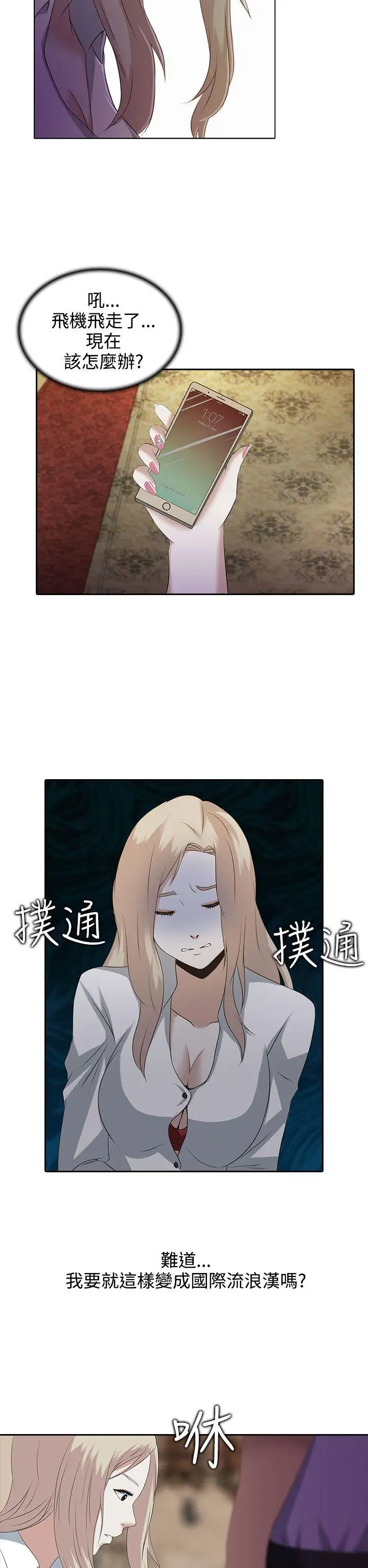 第1话 - 第30.jpg页