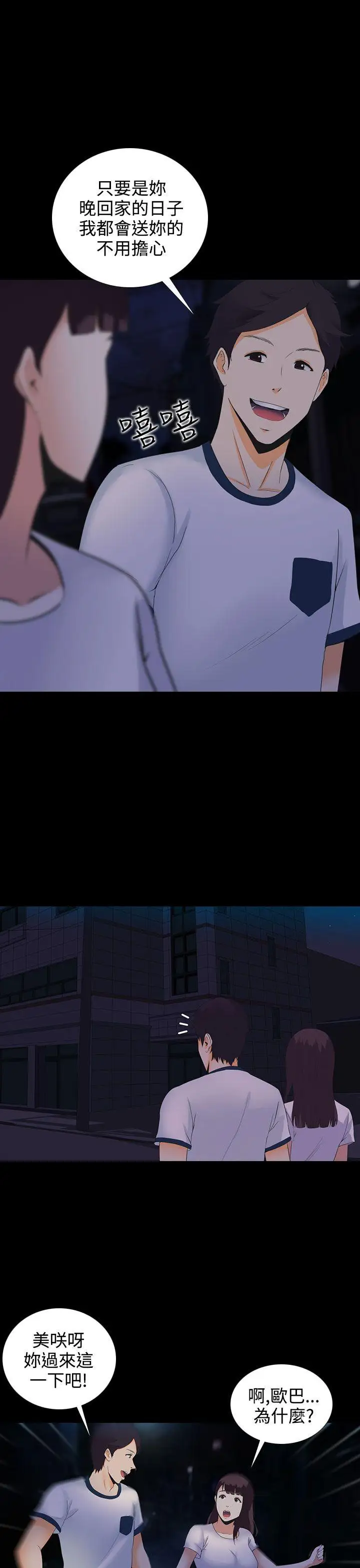 第4话 - 第26.jpg页