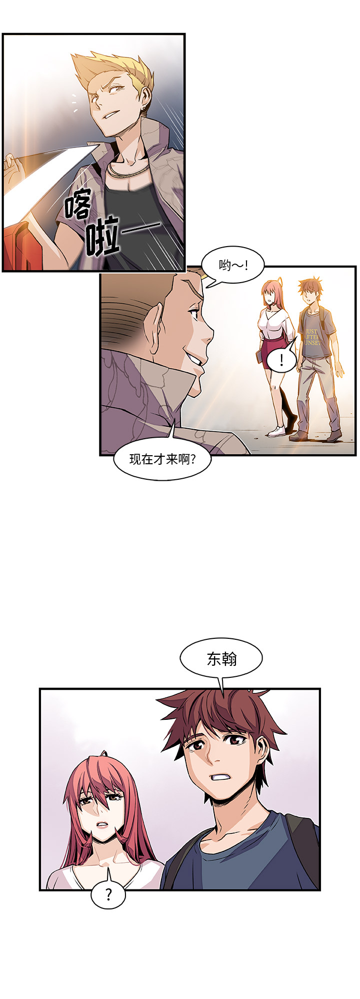 第39章 - 第24.jpg页