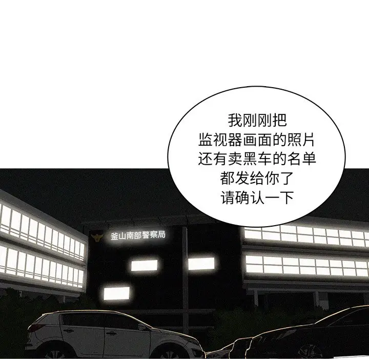 第47话 - 第45.jpg页