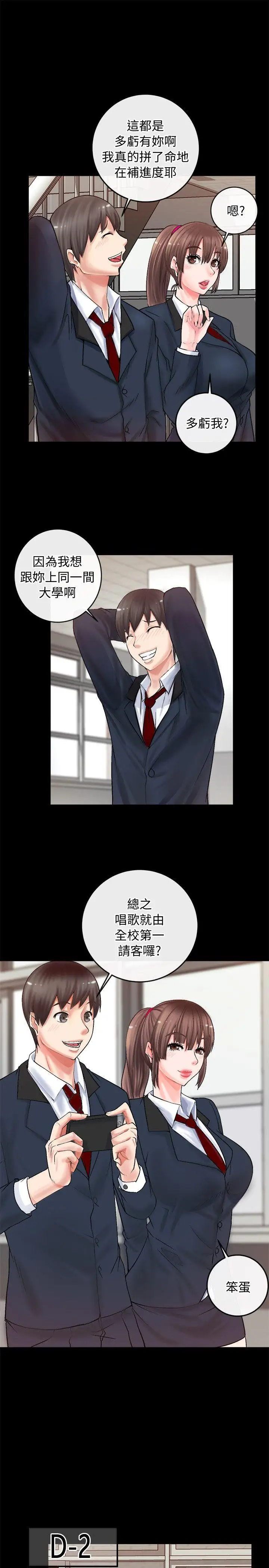 第2话 - 第29.jpg页