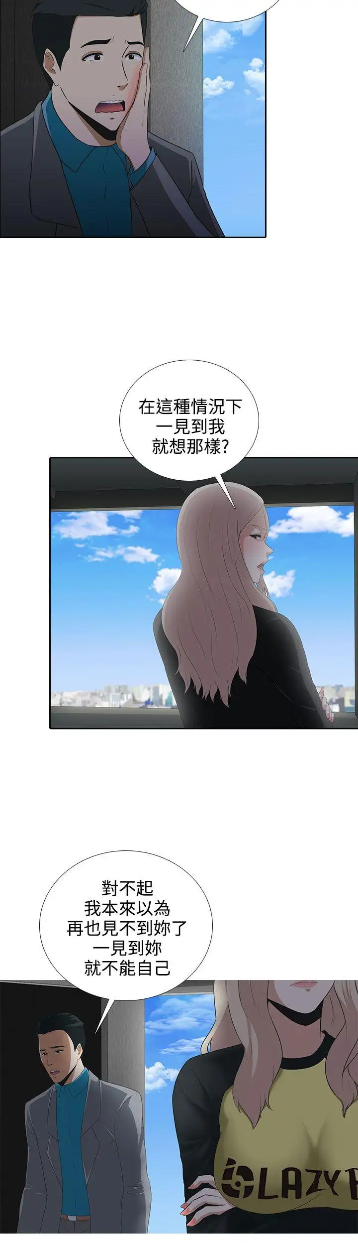 第6话 - 第2.jpg页