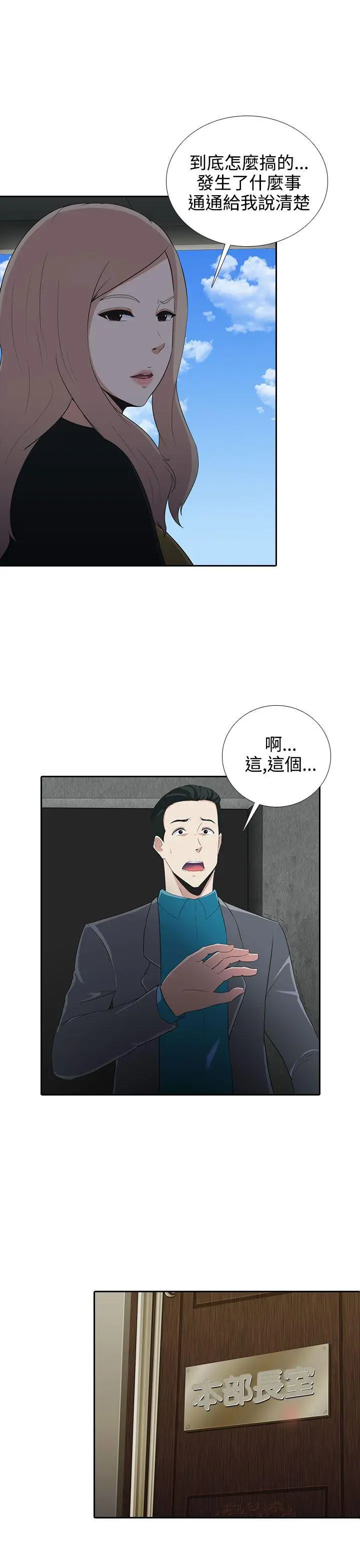 第6话 - 第3.jpg页