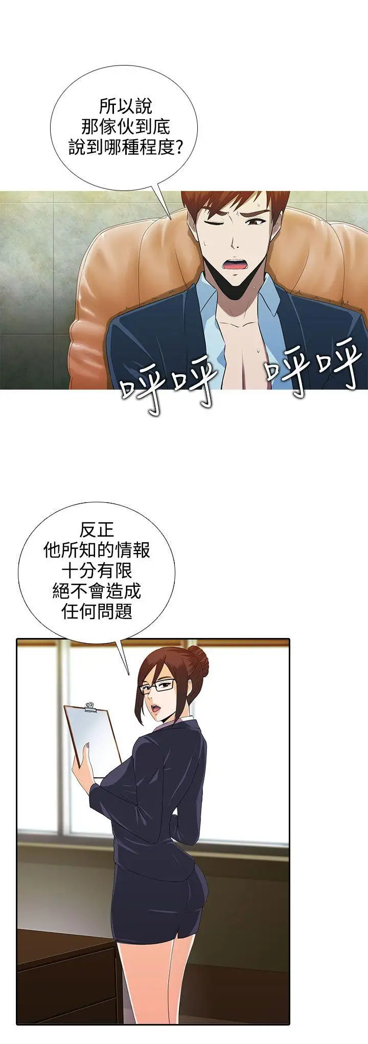 第6话 - 第4.jpg页