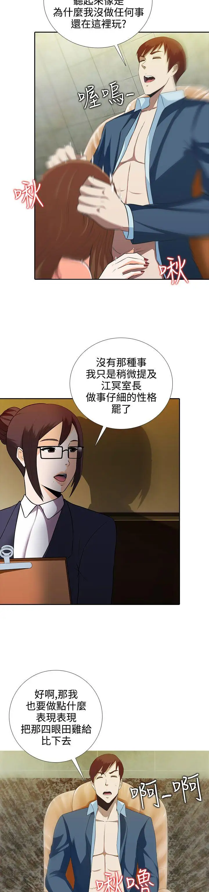 第6话 - 第6.jpg页