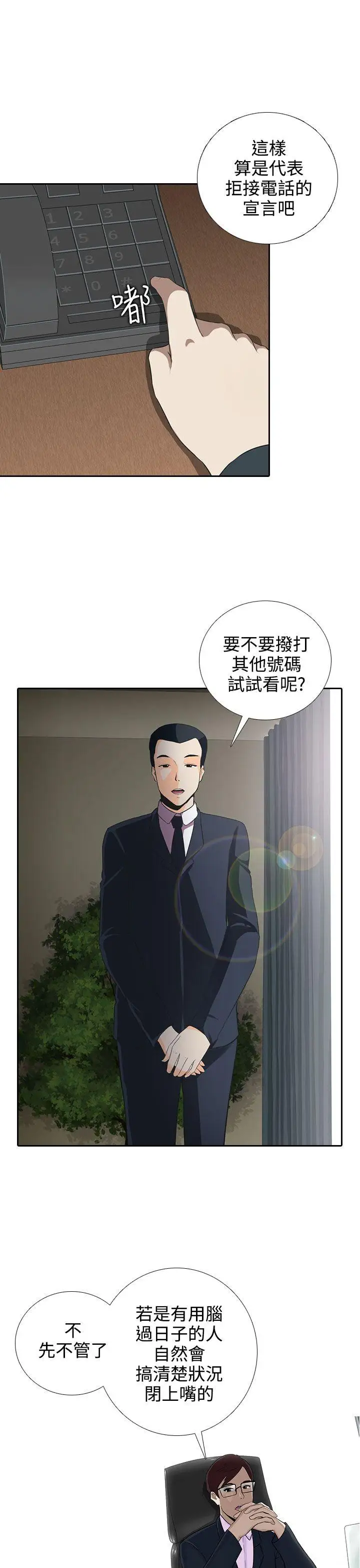 第6话 - 第10.jpg页
