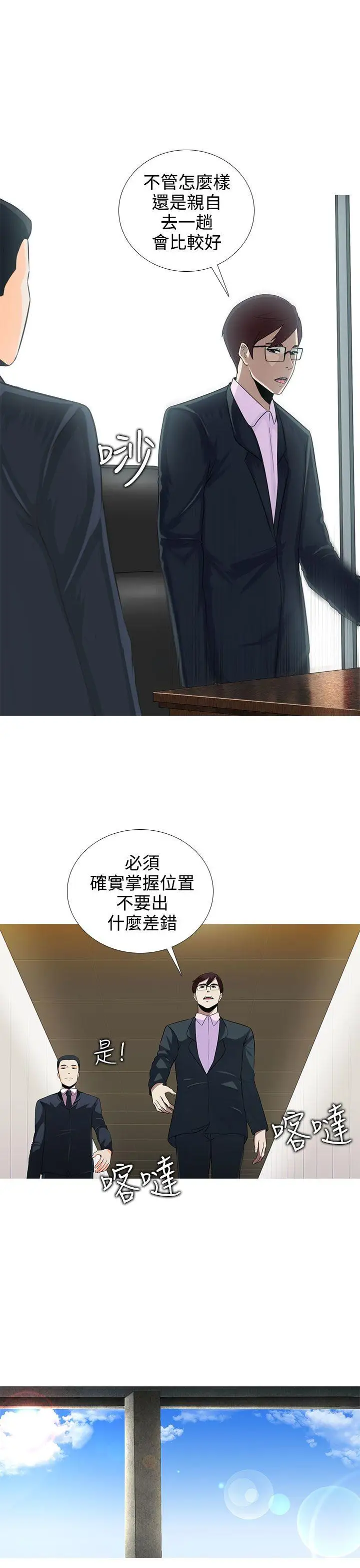 第6话 - 第12.jpg页