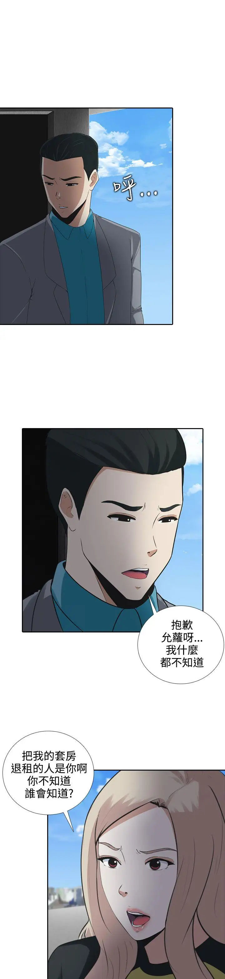 第6话 - 第14.jpg页