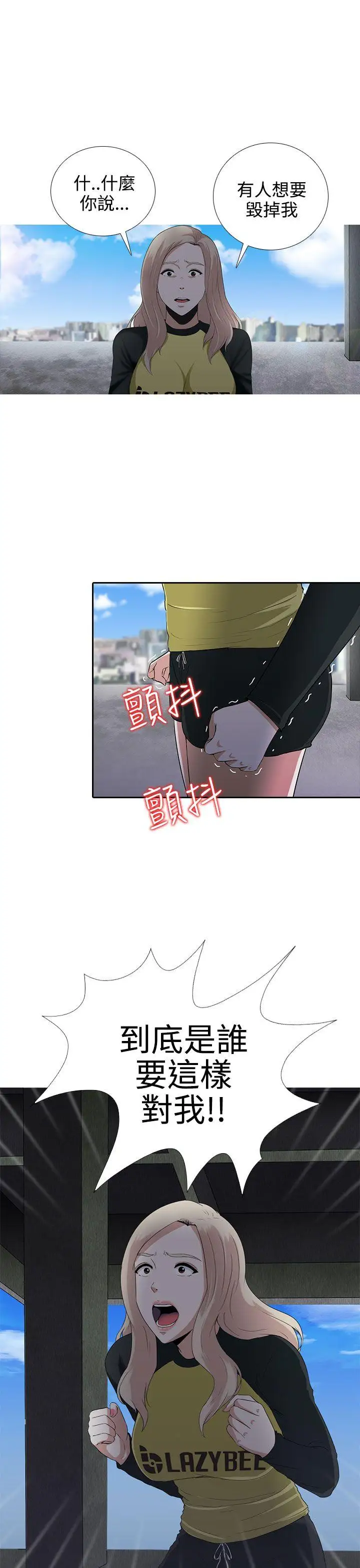 第6话 - 第16.jpg页