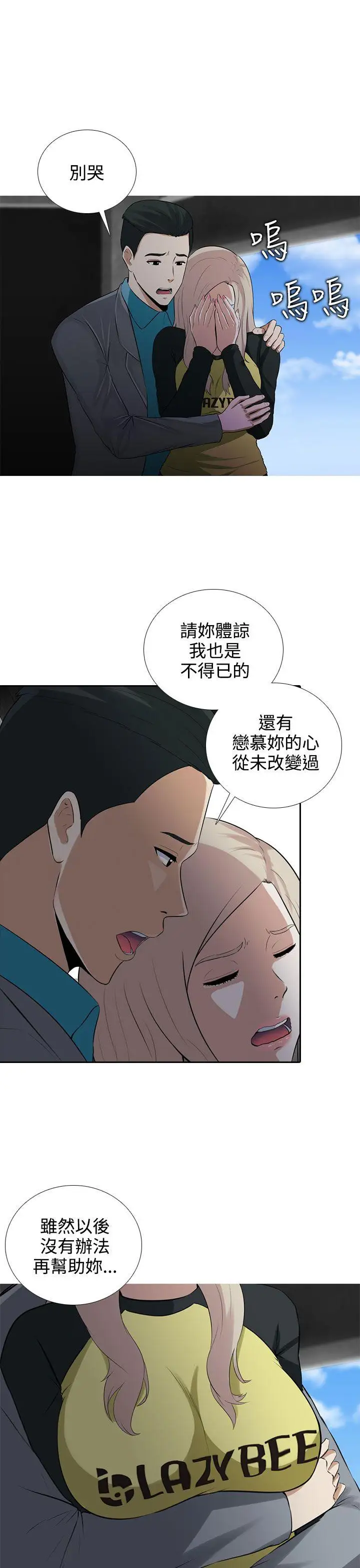 第6话 - 第20.jpg页