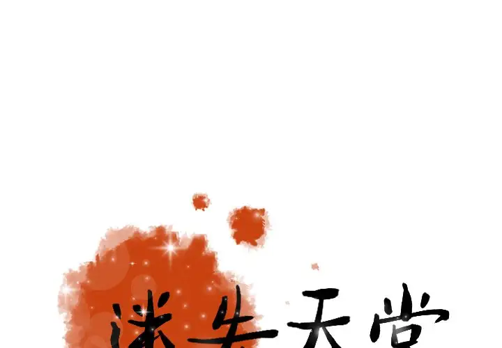 第48话 - 第1.jpg页