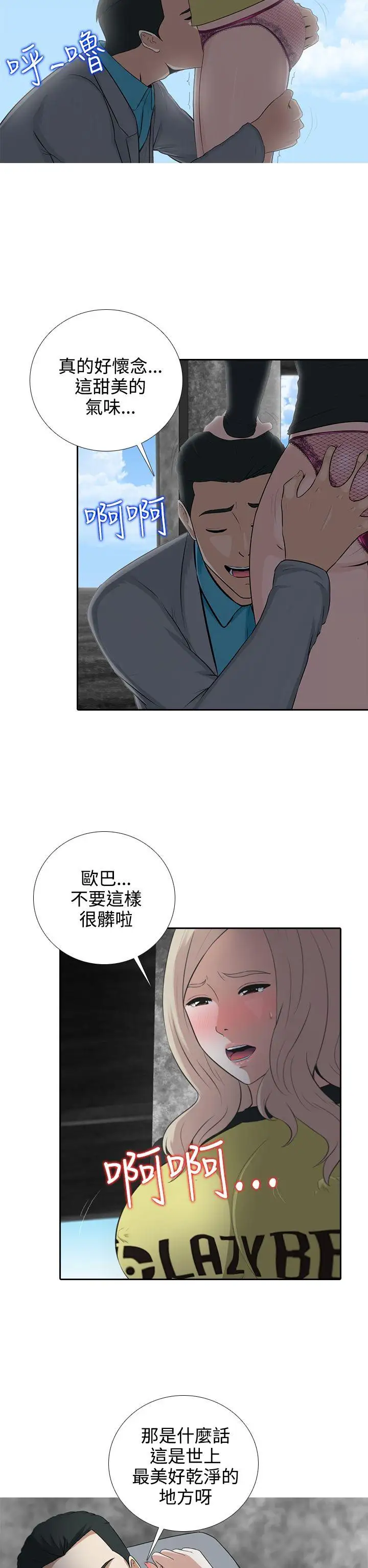 第7话 - 第2.jpg页