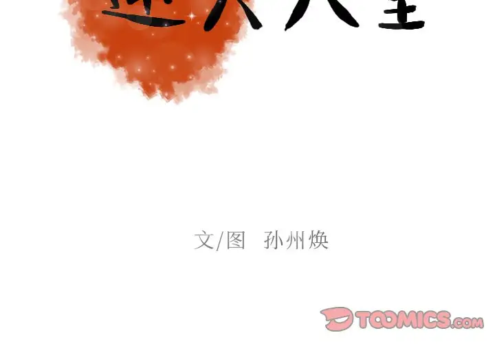 第48话 - 第2.jpg页