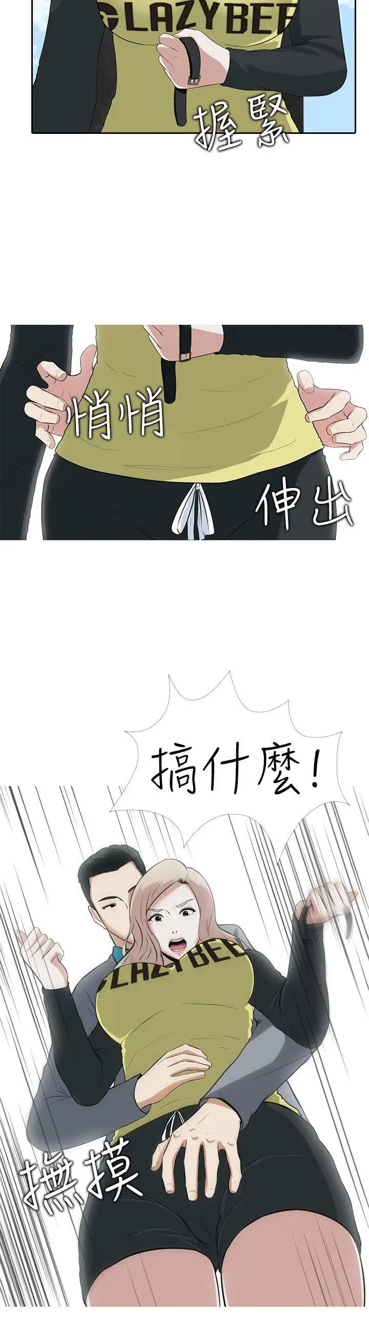 第8话 - 第2.jpg页