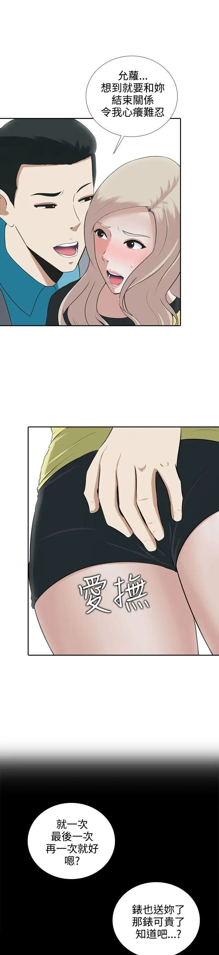 第8话 - 第3.jpg页