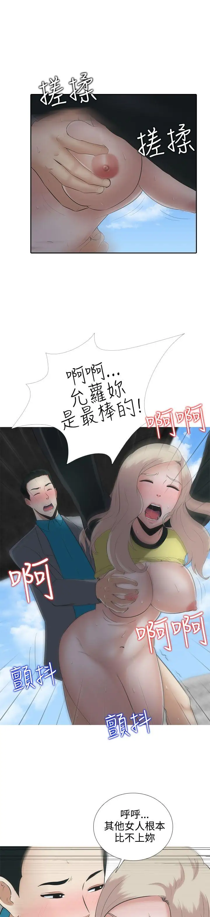 第7话 - 第20.jpg页