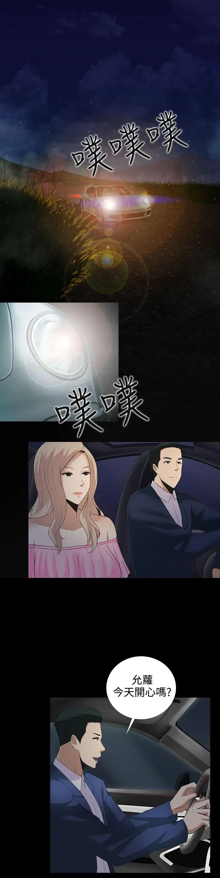 第9话 - 第2.jpg页