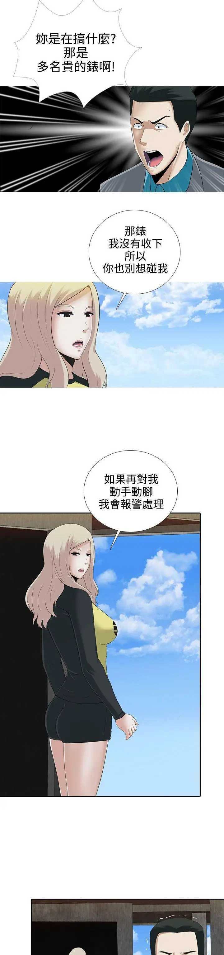 第8话 - 第7.jpg页