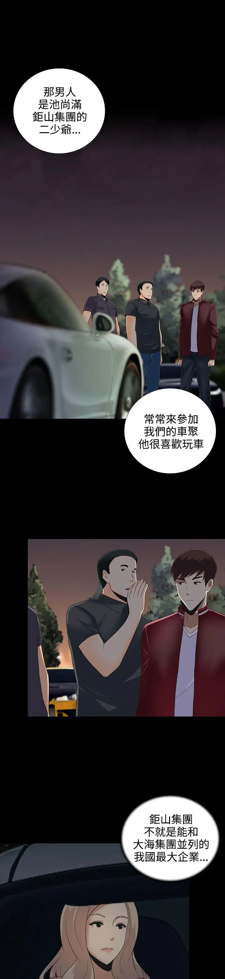 第9话 - 第7.jpg页