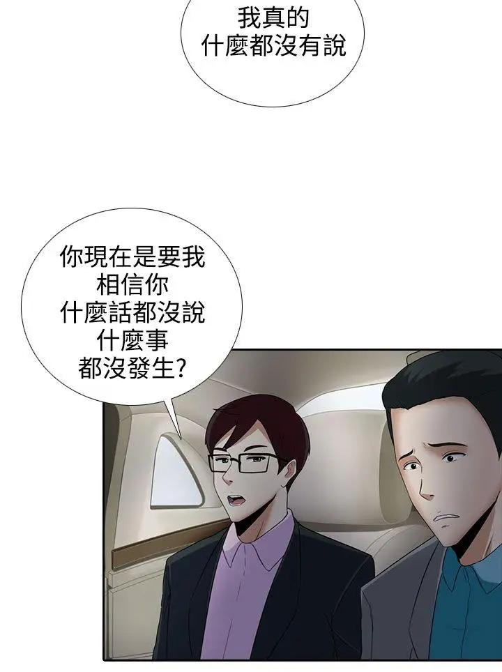 第8话 - 第17.jpg页