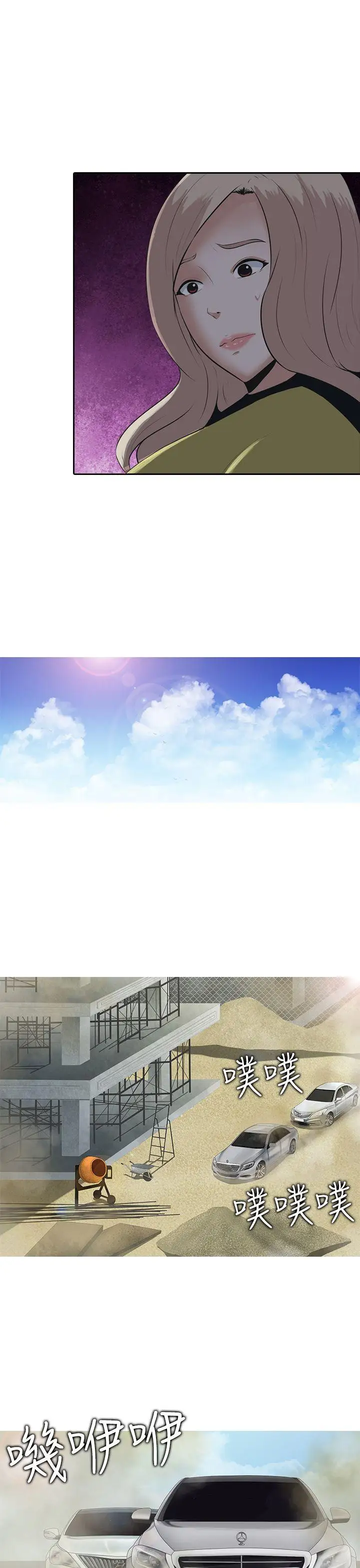 第7话 - 第29.jpg页